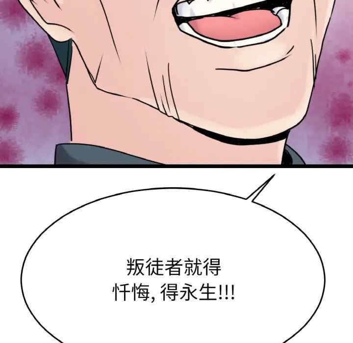 教义