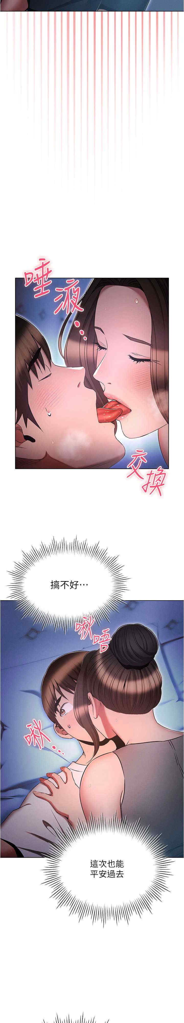 鲁蛇的多重宇宙