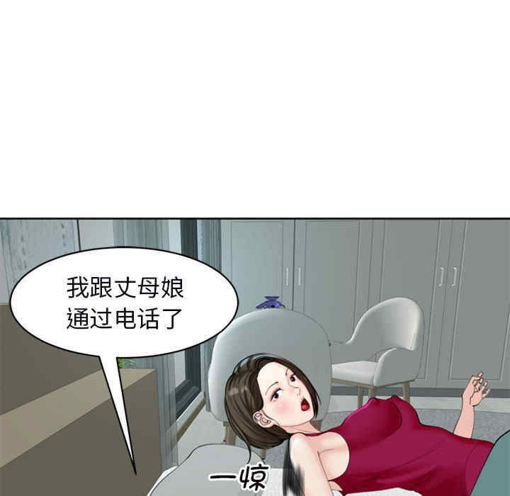 我的女儿就拜托你了/危险的请托