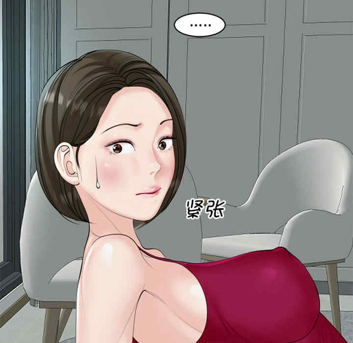 我的女儿就拜托你了/危险的请托