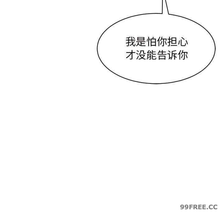 我的女儿就拜托你了/危险的请托