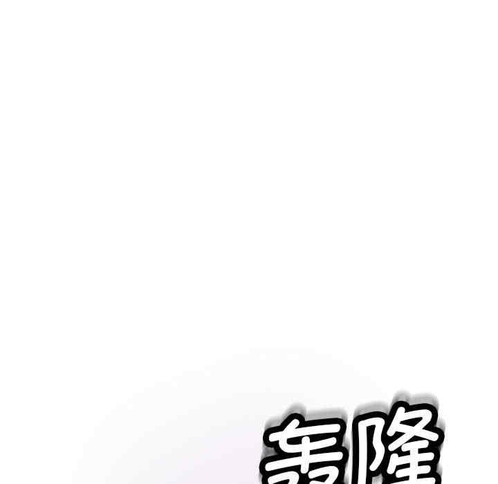 我的女儿就拜托你了/危险的请托