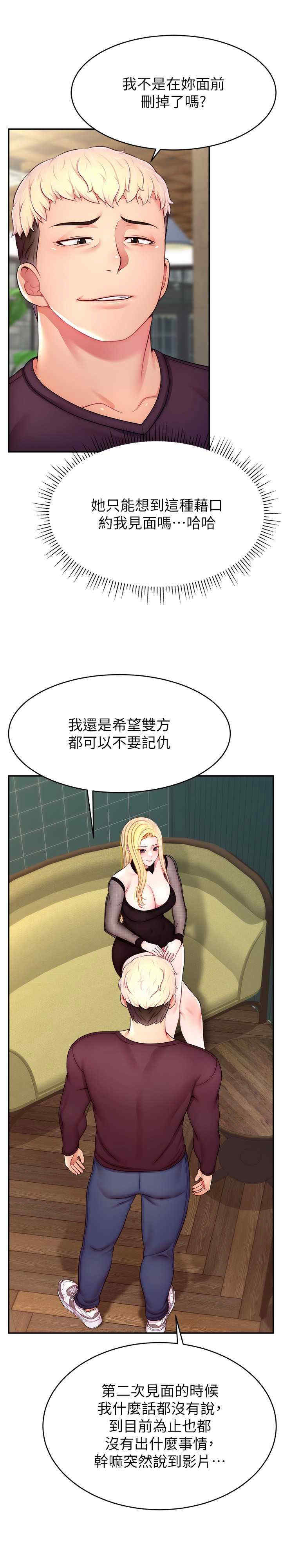 直播主的流量密码