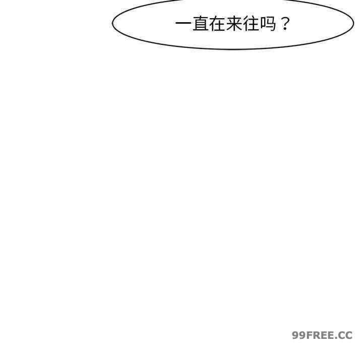 我的女儿就拜托你了/危险的请托