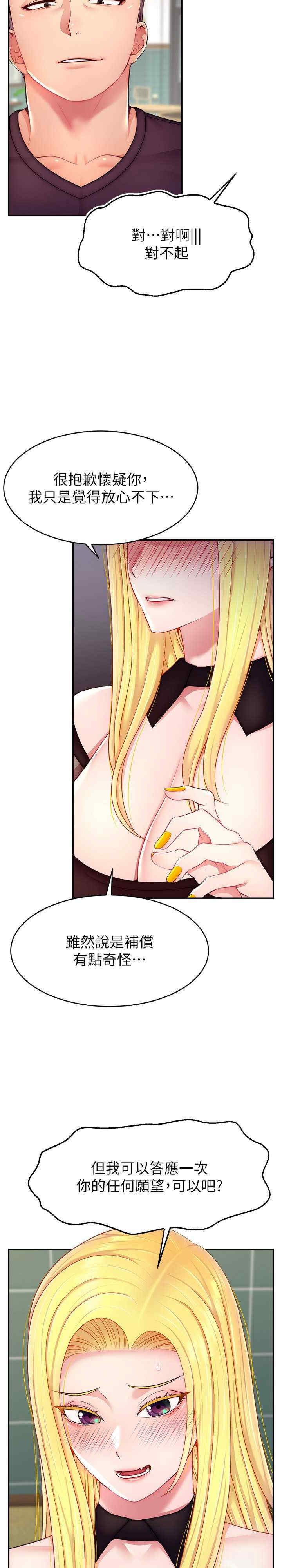 直播主的流量密码