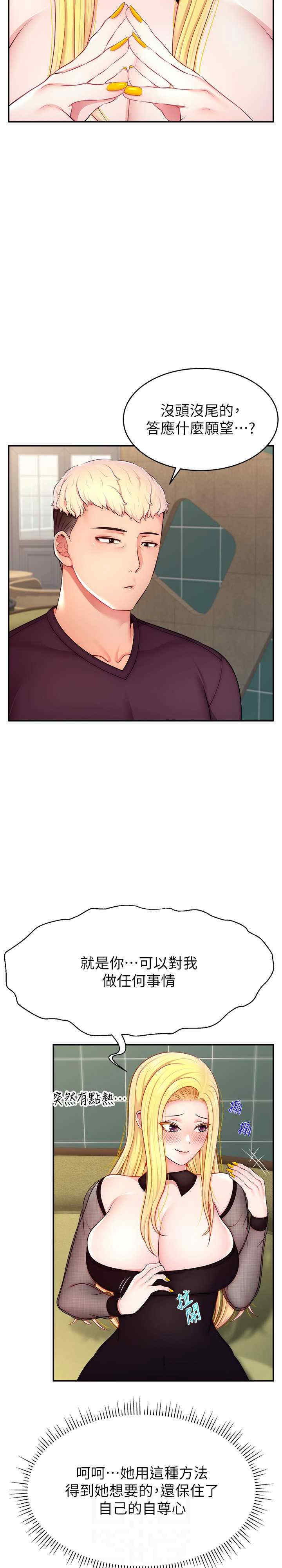 直播主的流量密码