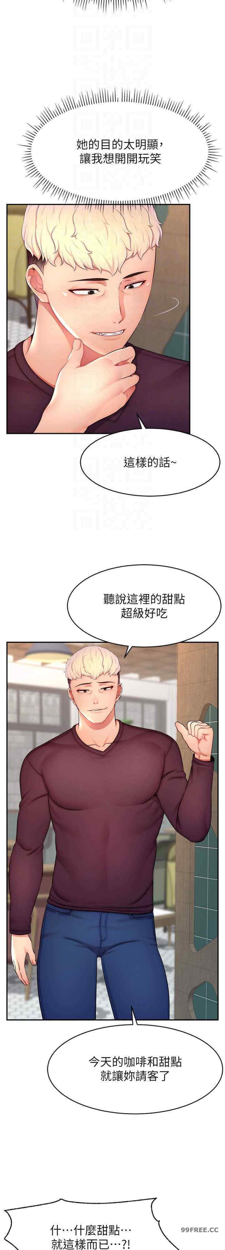 直播主的流量密码