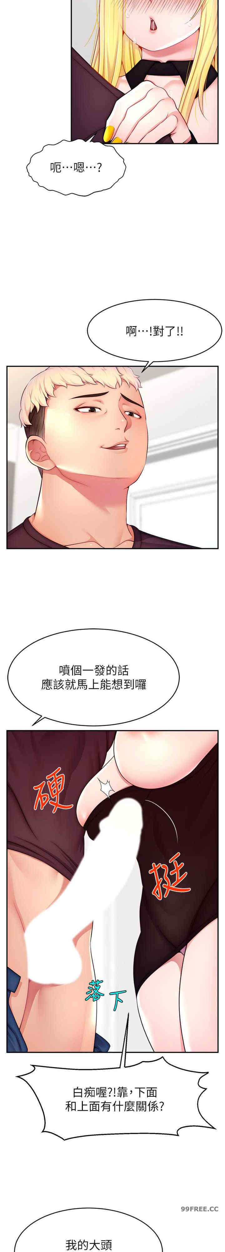 直播主的流量密码