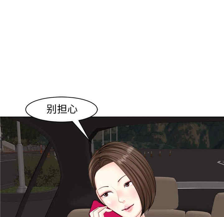 我的女儿就拜托你了/危险的请托