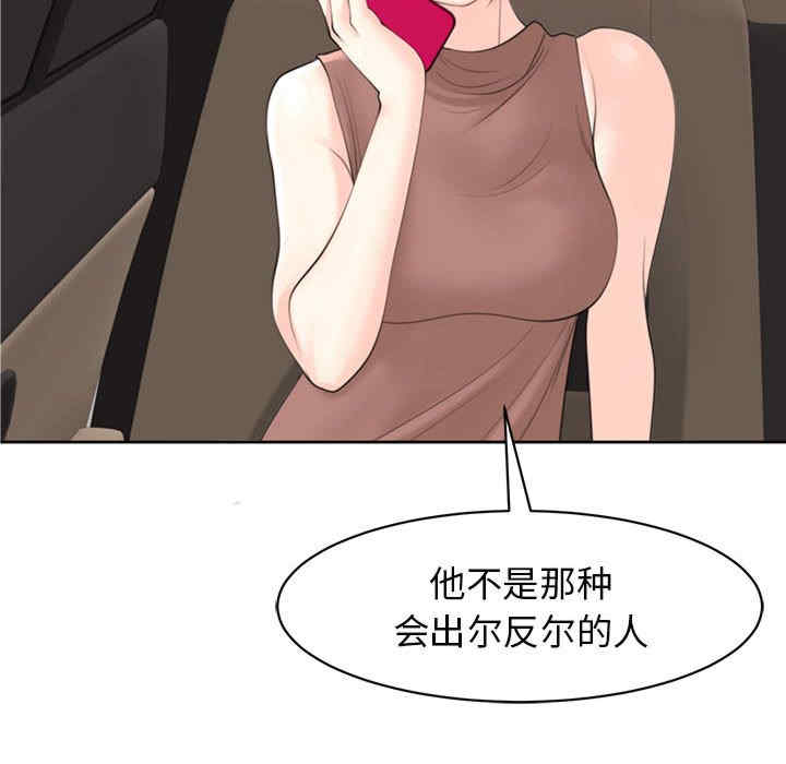 我的女儿就拜托你了/危险的请托