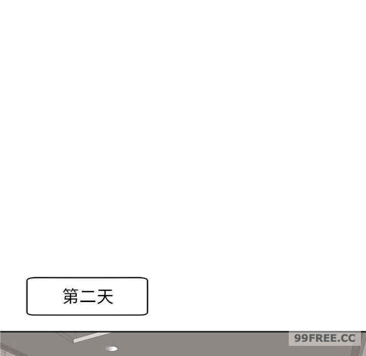 我的女儿就拜托你了/危险的请托