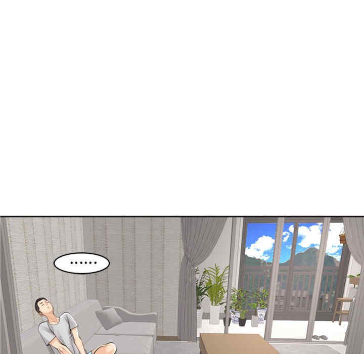 我的女儿就拜托你了/危险的请托