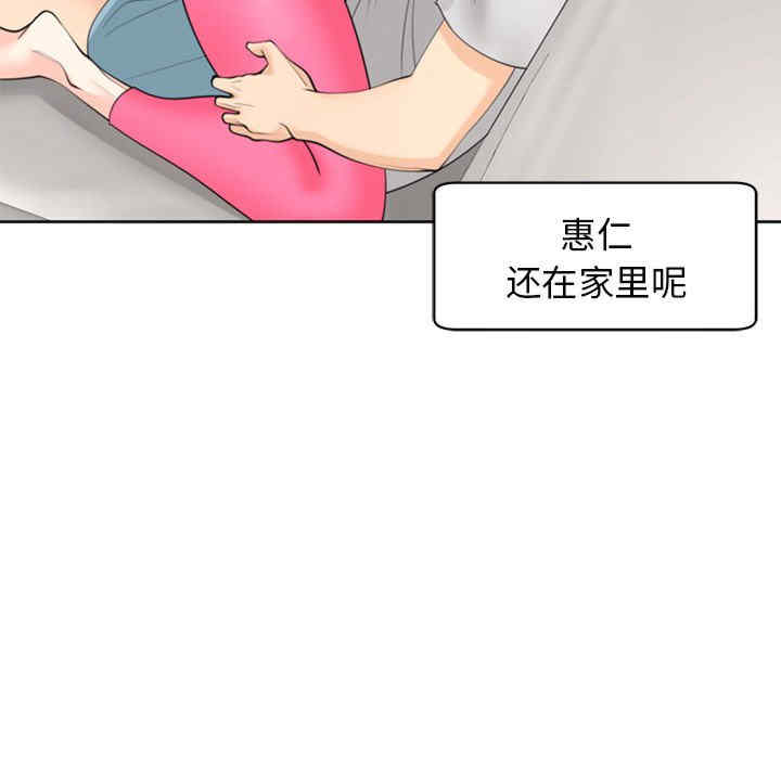 我的女儿就拜托你了/危险的请托