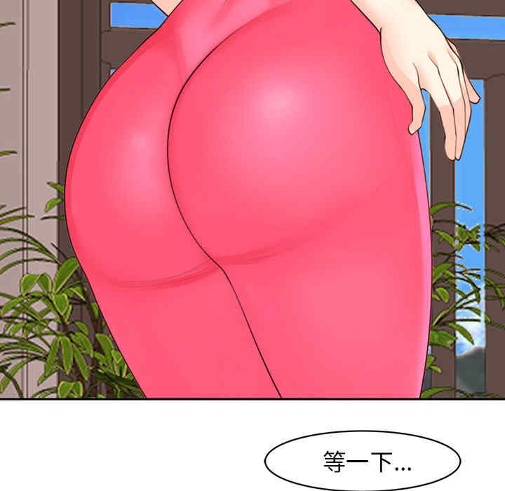 我的女儿就拜托你了/危险的请托