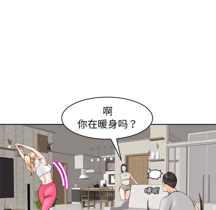 我的女儿就拜托你了/危险的请托