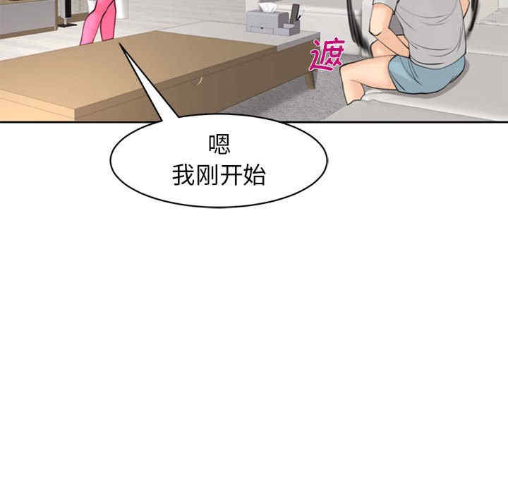 我的女儿就拜托你了/危险的请托