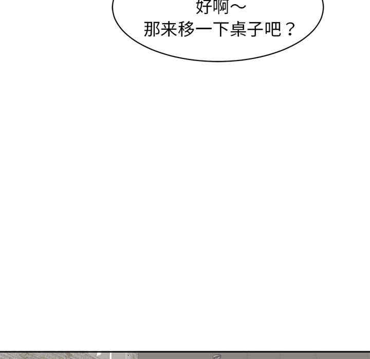 我的女儿就拜托你了/危险的请托