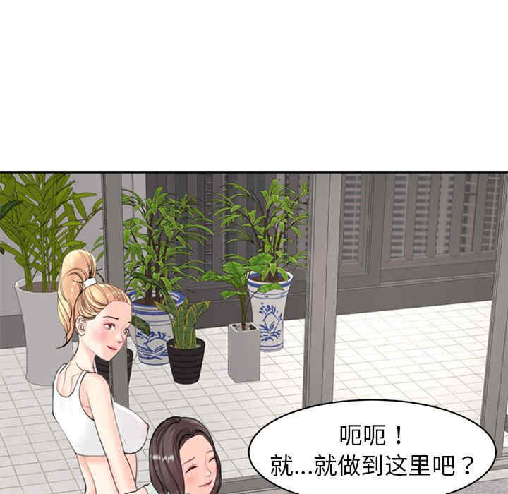 我的女儿就拜托你了/危险的请托