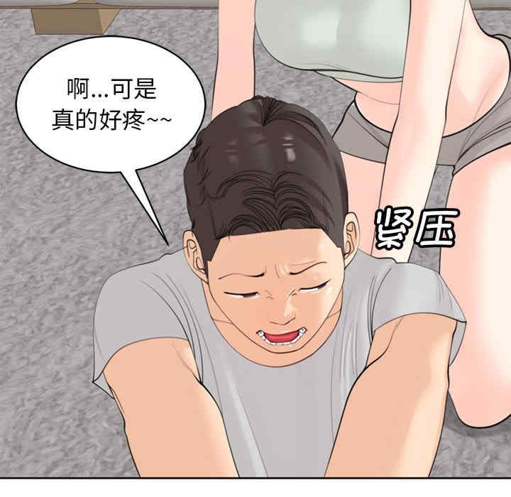 我的女儿就拜托你了/危险的请托