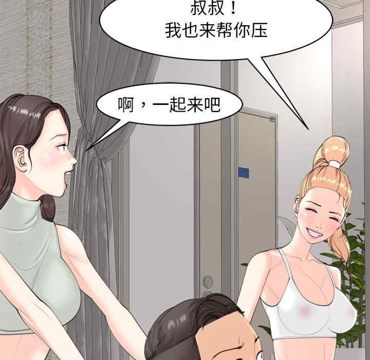 我的女儿就拜托你了/危险的请托