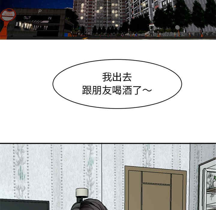 我的女儿就拜托你了/危险的请托