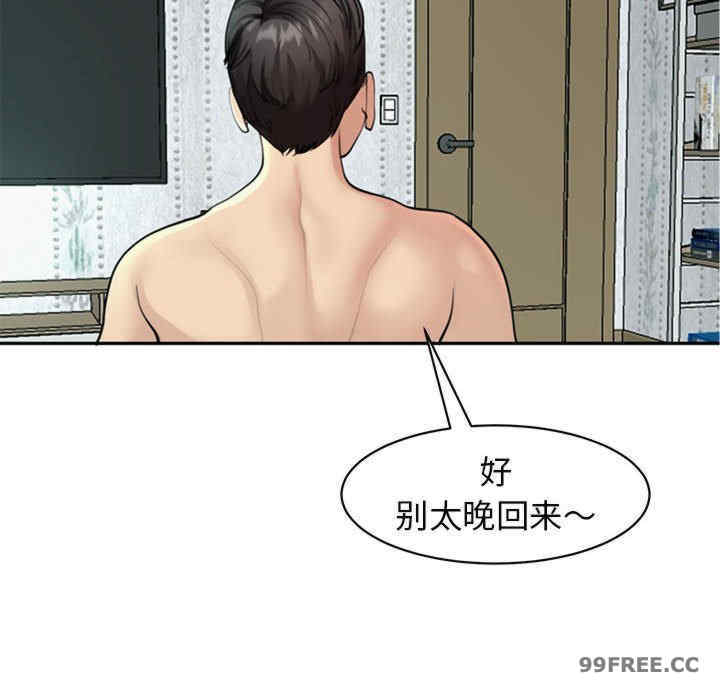 我的女儿就拜托你了/危险的请托