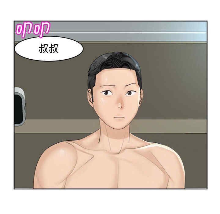 我的女儿就拜托你了/危险的请托