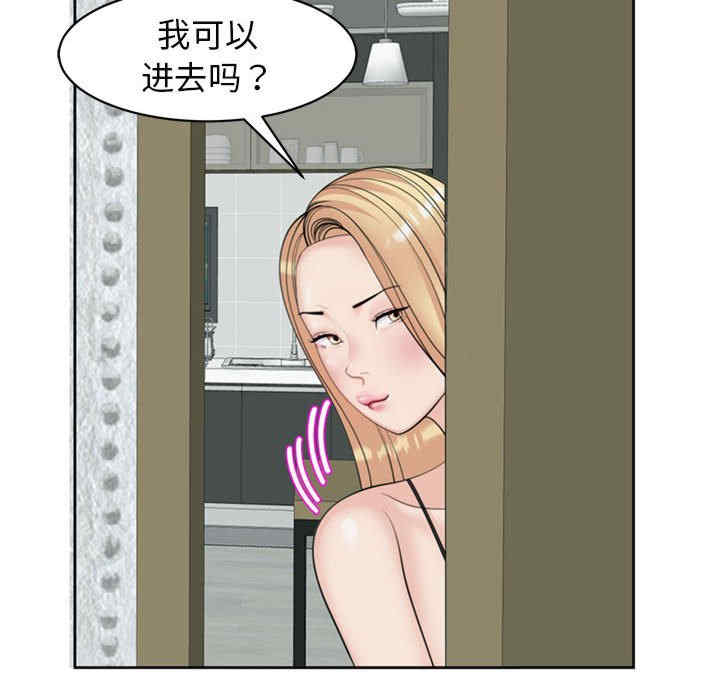 我的女儿就拜托你了/危险的请托