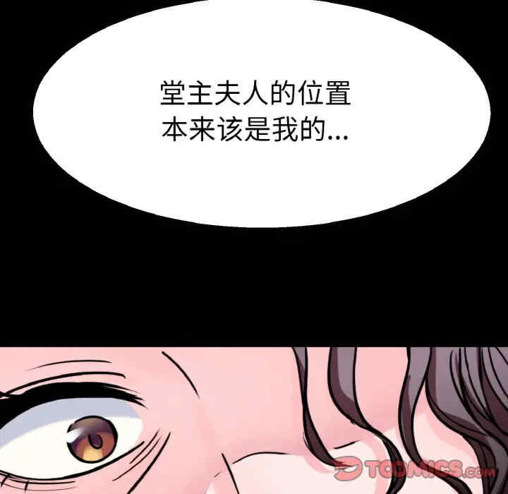 教义