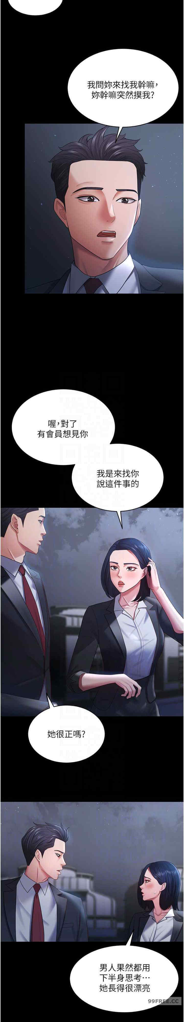 你老婆我收下了