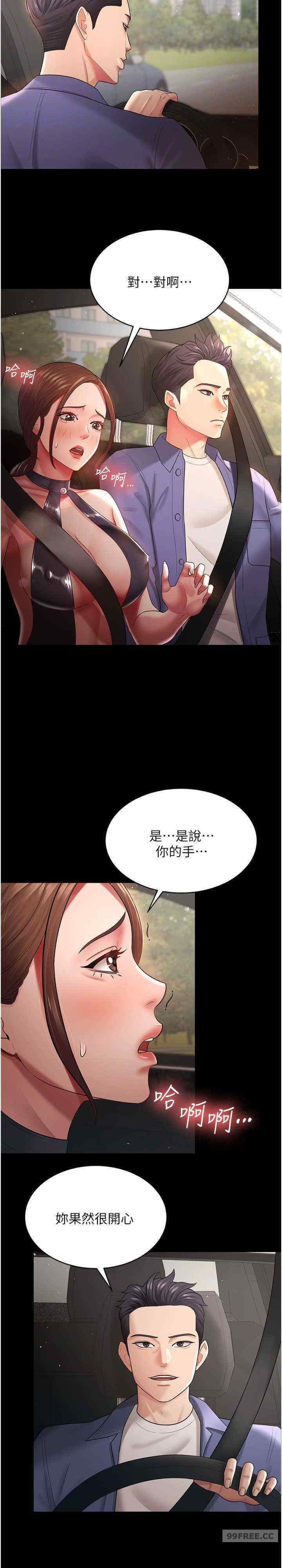 你老婆我收下了