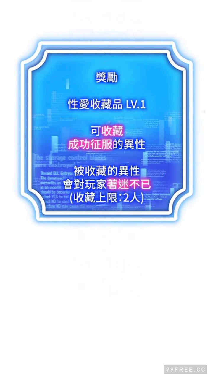 穿入VR成为性域猎人