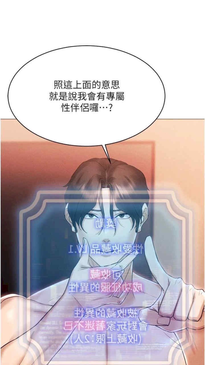 穿入VR成为性域猎人