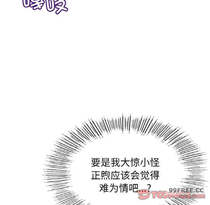 屋檐下的光/当我们在一起