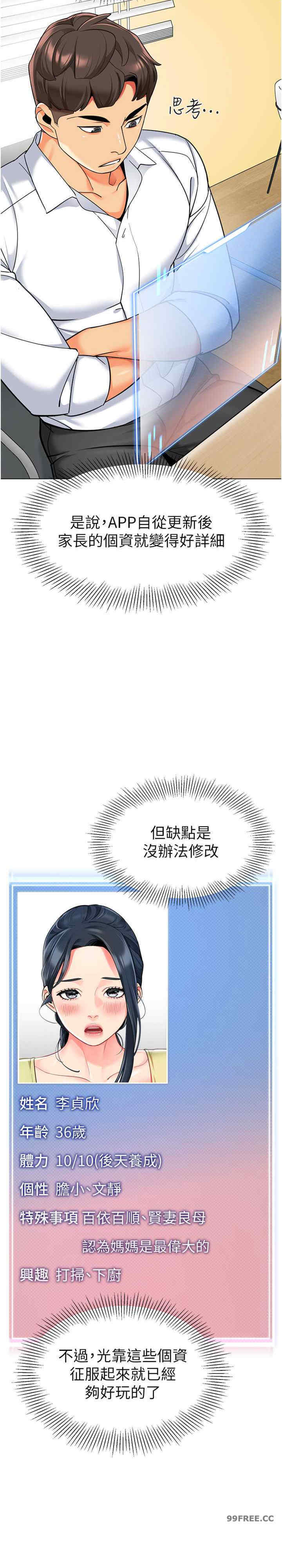 幼儿园老师们