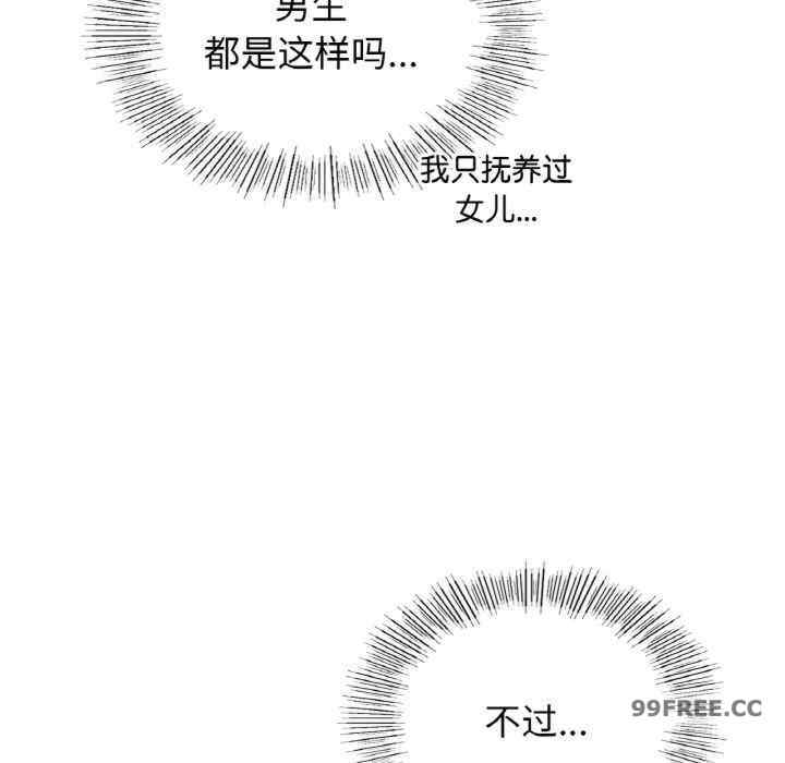 屋檐下的光/当我们在一起
