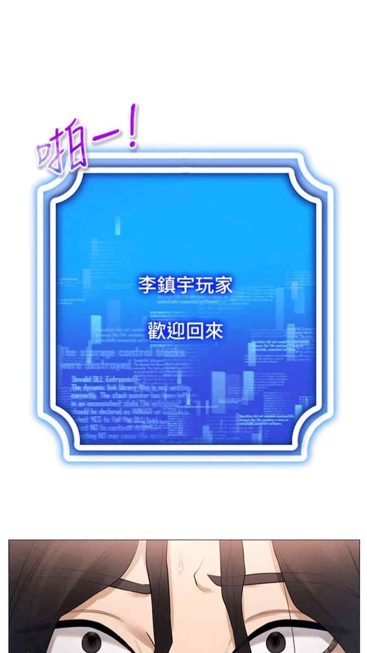 穿入VR成为性域猎人