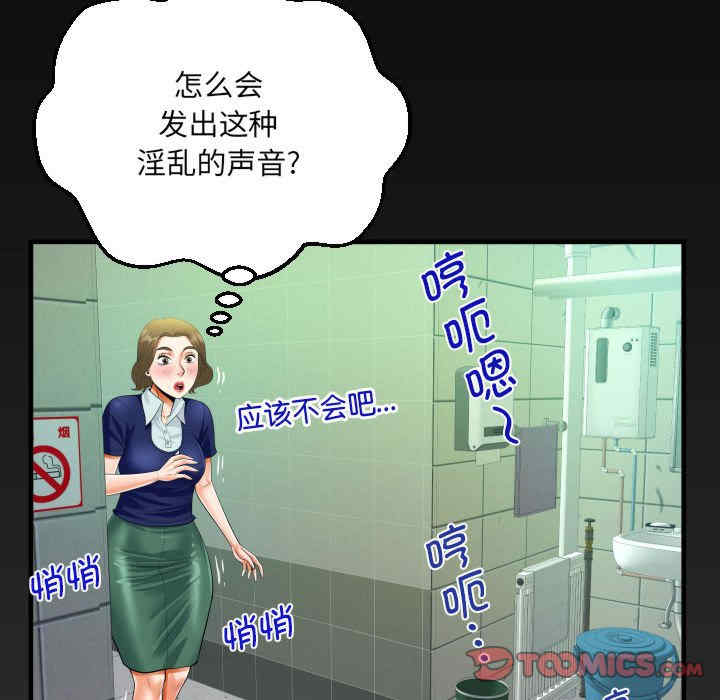 阿姨/意想不到的关系