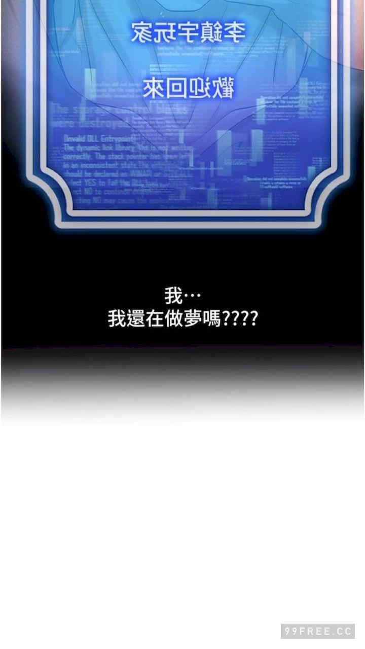 穿入VR成为性域猎人