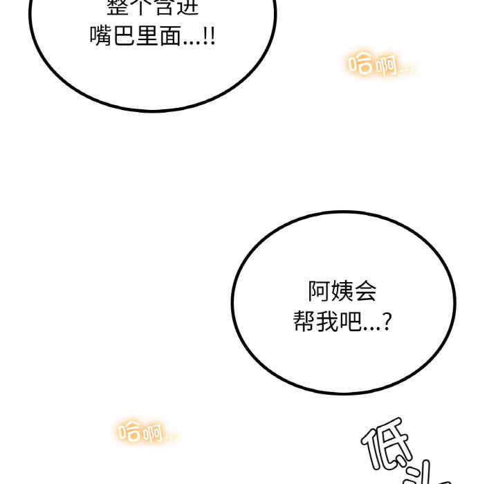 屋檐下的光/当我们在一起