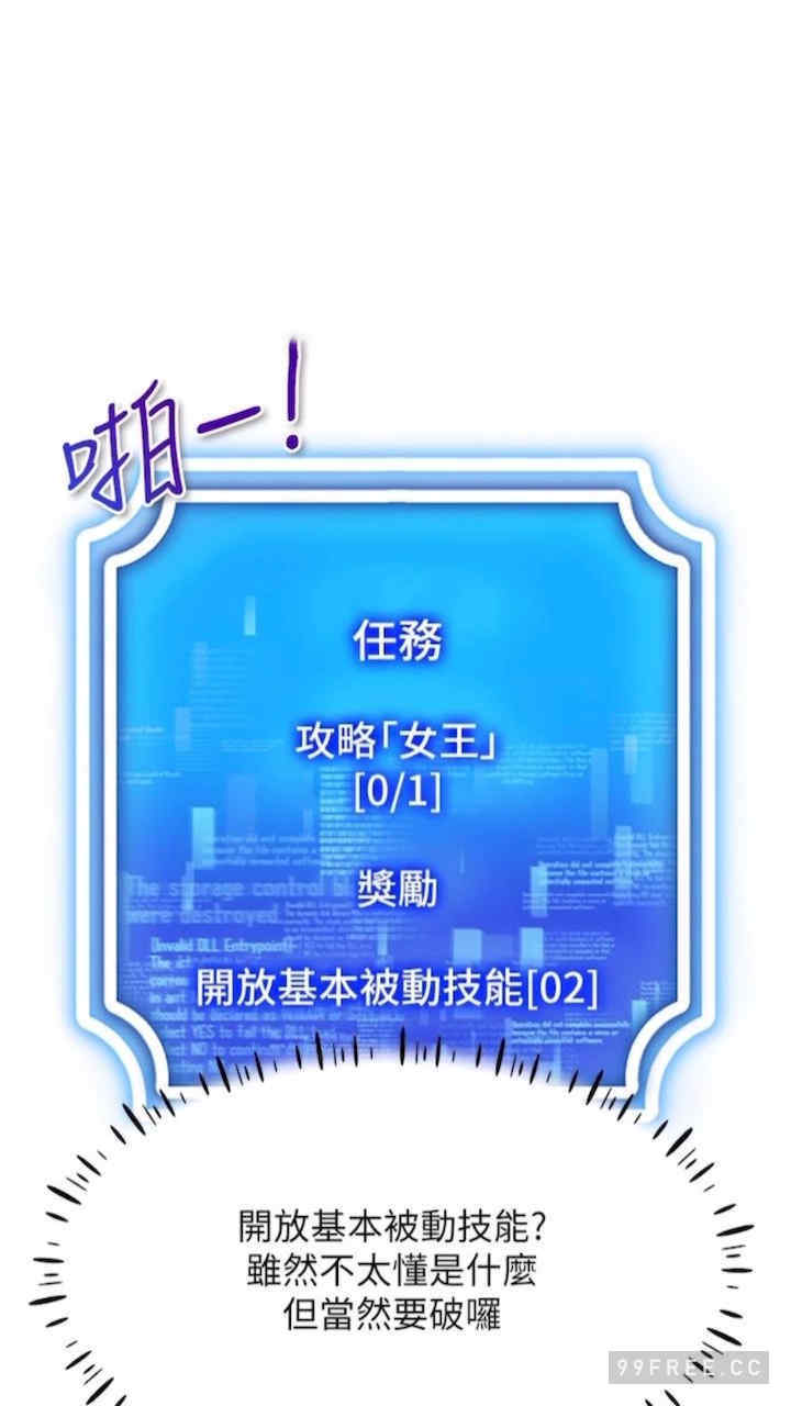 穿入VR成为性域猎人