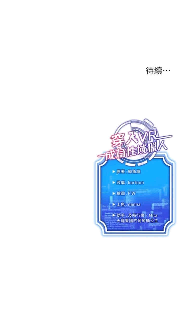 穿入VR成为性域猎人