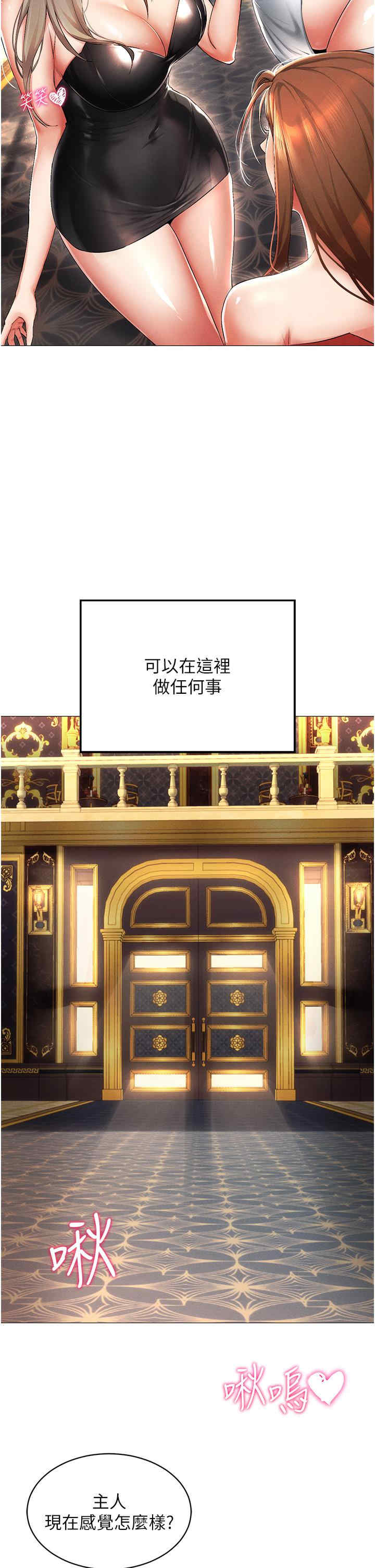 穿入VR成为性域猎人