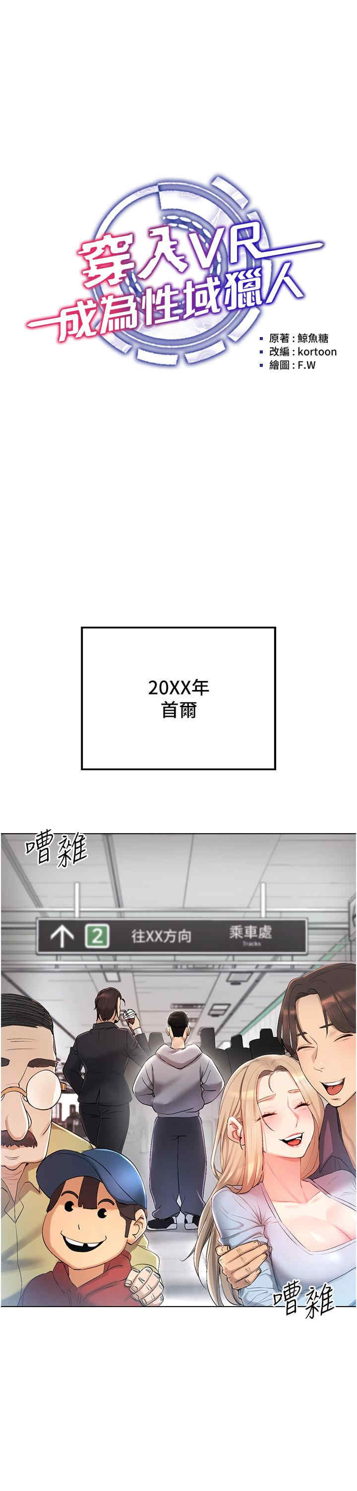 穿入VR成为性域猎人