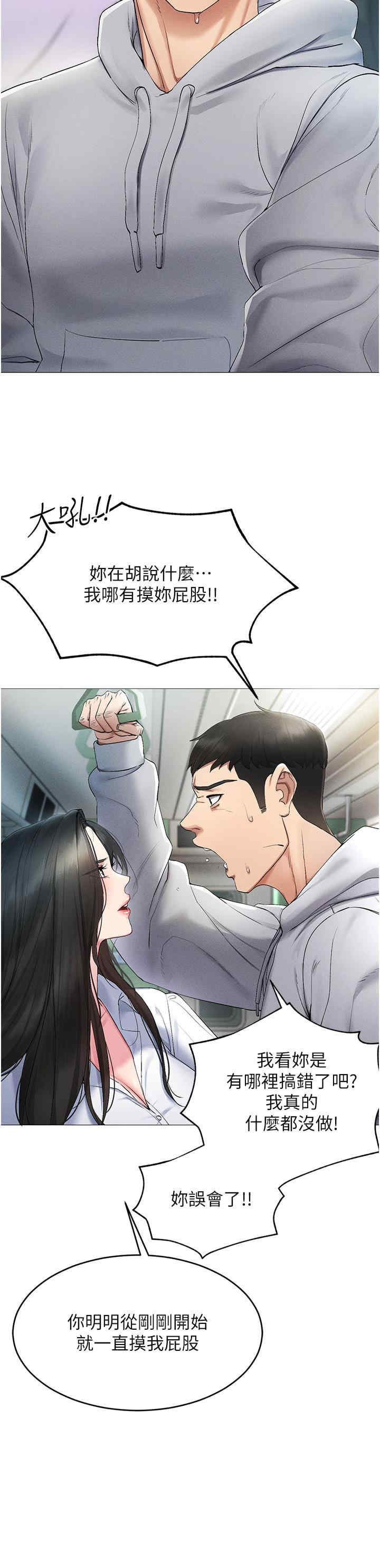 穿入VR成为性域猎人