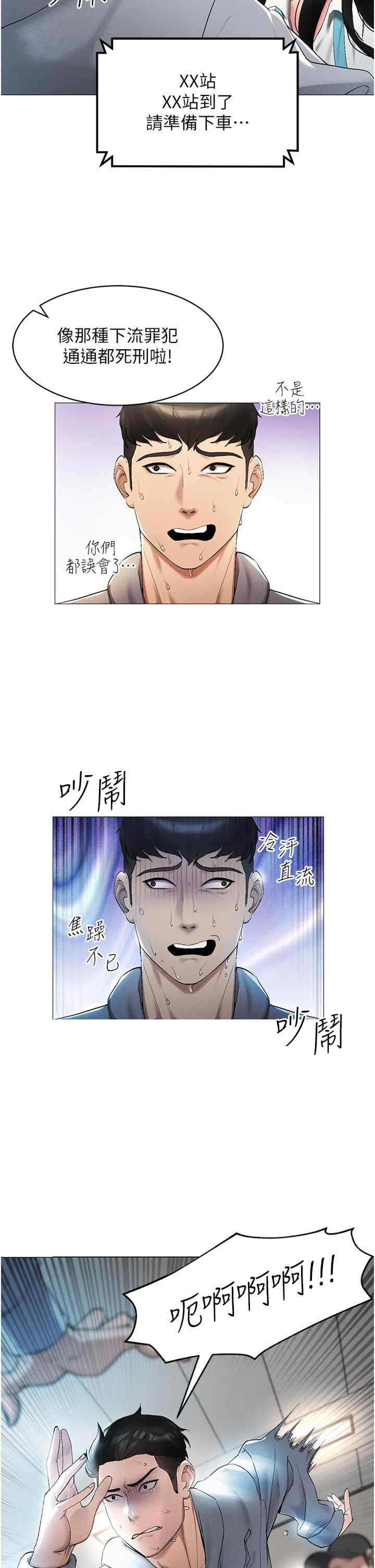 穿入VR成为性域猎人