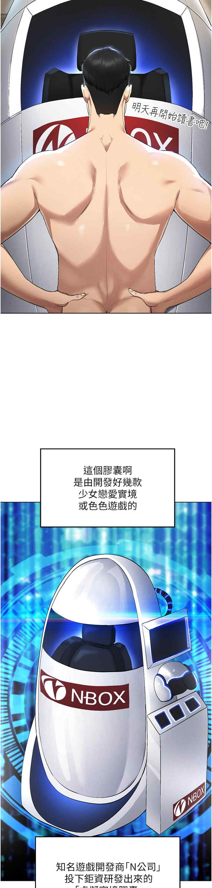 穿入VR成为性域猎人