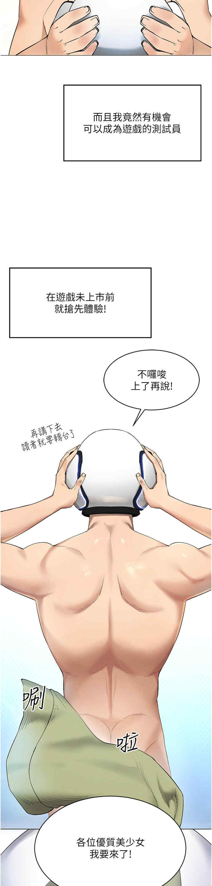 穿入VR成为性域猎人