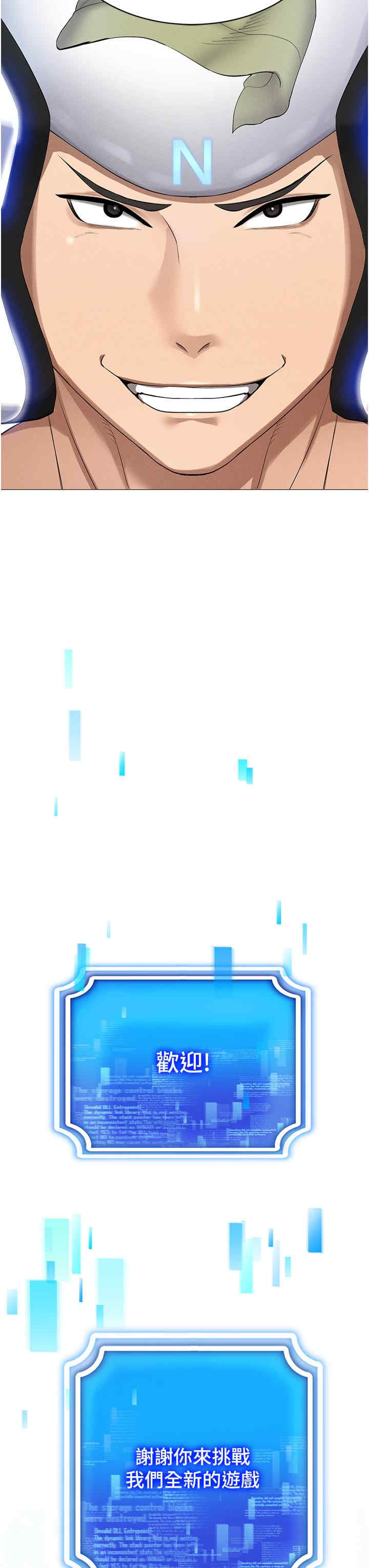 穿入VR成为性域猎人