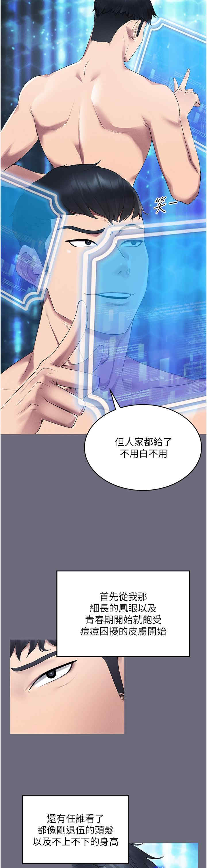 穿入VR成为性域猎人